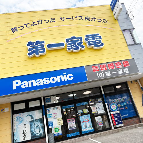 第一家電 原店