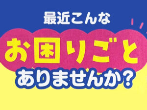 第一家電 チラシ アイキャッチ