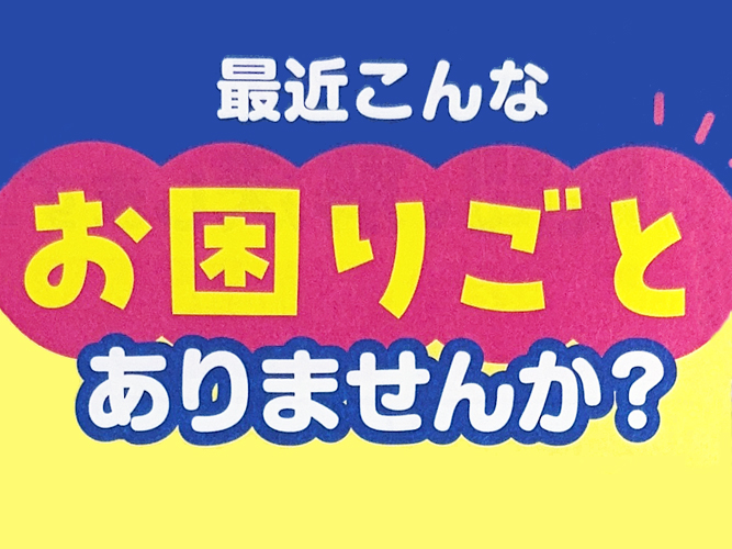 第一家電 チラシ アイキャッチ
