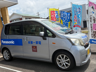第一家電 店舗案内