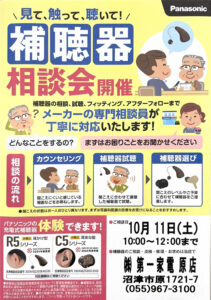 2025秋 新着チラシ