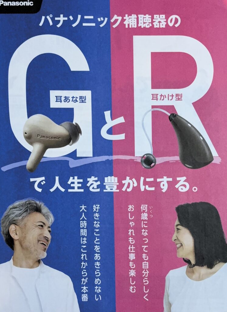 2025 新着チラシ