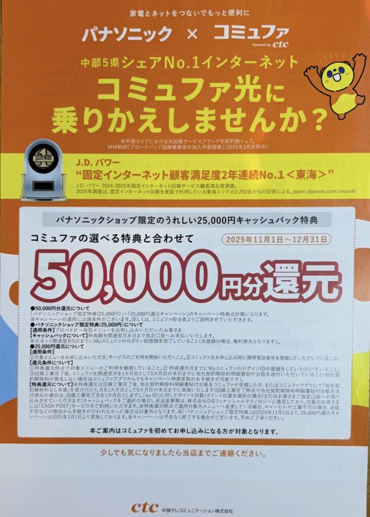 2025 新着チラシ