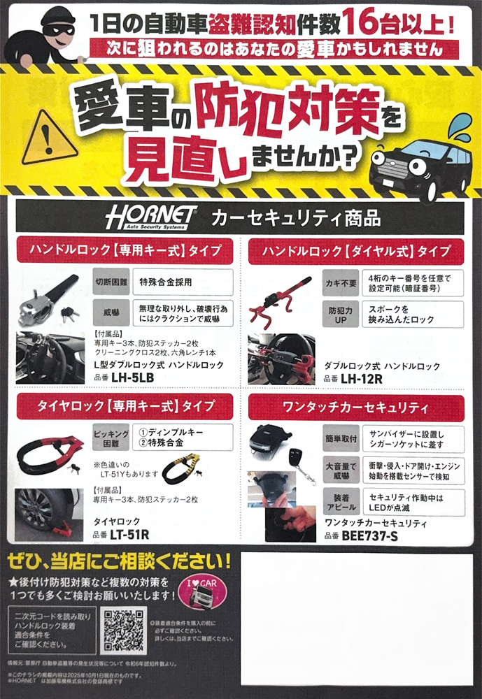 2026 パナソニックフェア チラシ