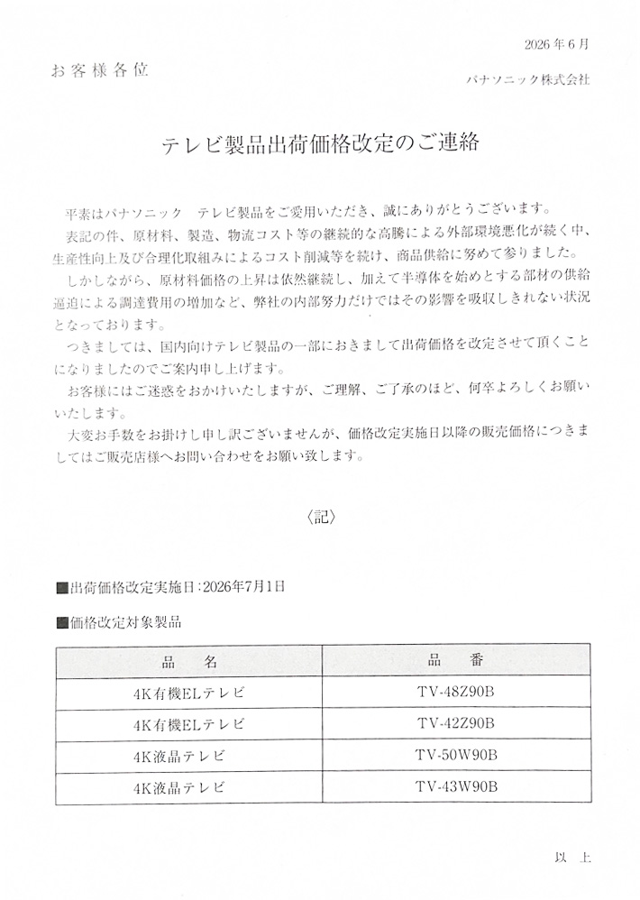 お知らせ